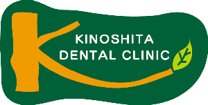 糸島市二丈深江｜きのした歯科医院